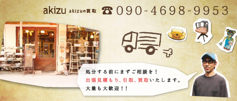 片付け