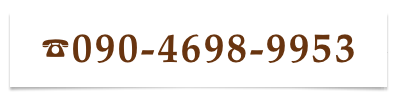 090-4698-9953