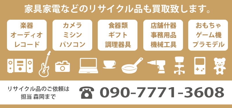 09077713608