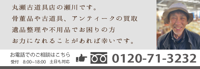 0120713232